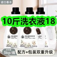 10斤洗衣液18！玉芙妮母婴级牛奶绒四件套109！自动断电水壶79！