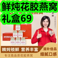 5.17-鲜炖花胶燕窝礼盒69！硅藻泥速干脚垫5！拖鞋11！燕麦片22！
