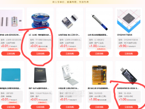 立创商场新人券咋用？？？？