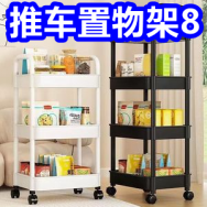 推车置物架8！避孕套5！扫地机清洁液5！空调挡风板6！德芙巧克力7！衬衫12