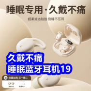 6.4 京东+淘宝618红包！久戴不痛睡眠蓝牙耳机19！