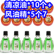 清凉油10个+风油精5个7！6A快充线1！骆驼循环扇24！同仁堂虫草酒29！粽子9！