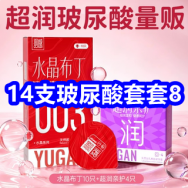 8.3 14支玻尿酸套套8！森马洞洞鞋29！鳄鱼腰带9！丰华虾滑5袋29！2节充电池15