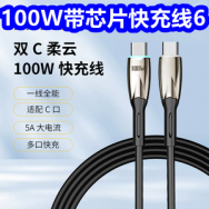 100W全能快充线6！得力出行雨衣6！全铜排插21！雅鹿内裤18！舒肤佳沐浴露29