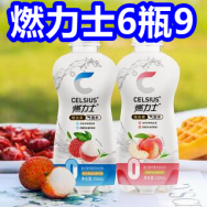燃力士6瓶9！烤肠20根13！数显游标卡尺8！游泳浮漂6！蜀中益生菌13！