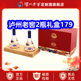 8.27 泸州老窖龙凤銮52度白酒500ml×2瓶礼盒179！