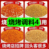 4月9日优惠券商品合集-烧烤调料4！领支付宝线下红包！