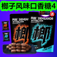 榔子风味口香糖4！汇仁六味地黄丸3盒33！猫人内裤28！口气清新剂15！