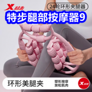 特步腿部按摩器9！ 回力运动鞋29！鸿星尔克反季棉服69！30片云南镇痛贴9！