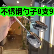 3月4日优惠券商品合集-不锈钢勺子8支9！领支付宝线下红包！