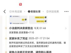 如果你遇到閑魚老油條，如何維權？我的三次維權交鋒記錄