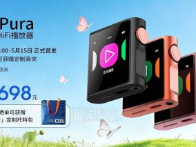 山灵M0 Pura便携Hi-Fi播放器发布，698元