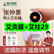 8月06日优惠券商品合集-艾灸罐+艾柱29！领支付宝线下红包！