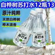 白桦树苏打水12瓶13！361运动鞋49！小霸王游戏机19！电动螺丝刀8！15风油精7
