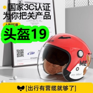头盔19！contec康泰胎心监护仪59！东阿红枣阿胶糕固元糕4盒29！