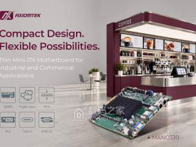 工控板卡新标杆！Axiomtek发布MANO330迷你主板，N97/N150+双LAN+多屏显示