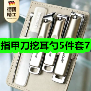 9月7日优惠券商品合集-指甲刀挖耳勺5件套7！领支付宝线下红包！