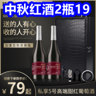 中秋红酒2瓶19！360监控69！大宝润肤露2瓶9！可孚血氧仪19！回力运动鞋29！