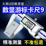 数显游标卡尺9！志高体重秤19！猫人纯棉内裤29！强光手电2！电蚊拍9！