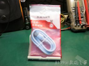淘宝红包买的6分钱充电线，准备当绳子用的，没想到还挺能打