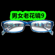 9月15日优惠券商品合集-男女老花镜9！领支付宝线下红包！