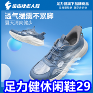 足力健休闲鞋29！仁和五子衍宗丸2盒19！炖煮微压锅9L128！唐狮POLO衫19！