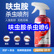 10.9 呋虫胺杀虫剂6！大宝润肤露2瓶9！远红外筋骨贴2！快充线5！