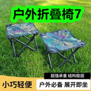 1月20日优惠券商品合集-户外折叠椅7！领支付宝线下红包！