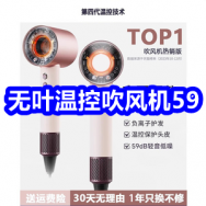 智能温控无叶吹风机59！不锈钢绞肉机29！新百伦运动鞋79！保暖内衣套装39
