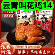 云青叫花鸡14！冈本避孕套29！酥皮月饼8！火晶柿子14！