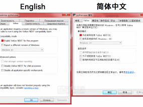 Win 7 可以通过 VxKex-NEXT 安装win 10 软件了