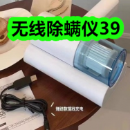 12月23日优惠券商品合集-无线除螨仪39！领支付宝线下红包！