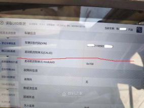 奇瑞審車OBD讀不到發動機控制單元ID，花錢刷機解決