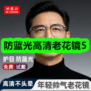 10月23日优惠券商品合集-防蓝光高清老花镜5！领支付宝线下红包！