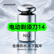 9月8日优惠券商品合集-电动剃须刀14！领支付宝线下红包！