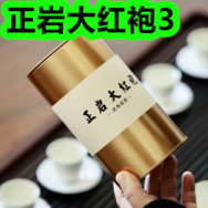 12.25-正岩大红袍3！马年金箔纸杯50只装9！爷爷的农场婴幼儿米粉138！