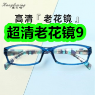 超清老花镜9！金锣火腿肠王中王组合19！凡士林洋甘菊护手霜9！