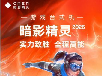 惠普骚操作！OMEN 16L新主机竟用笔记本U配RTX 5060Ti