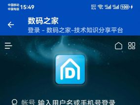 分享一个自制的数码之家 APP