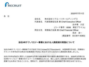 瑞可利挥刀裁1300人 CEO直言：AI逼的！