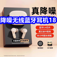 降噪蓝牙无线耳机18！奥康商务皮带29！通用雨刮器5！久坐不累护腰坐垫21