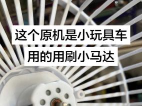 又找个垃圾风扇外壳 做个高级货