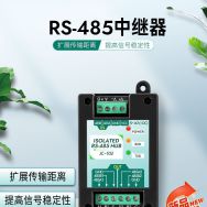 均测新品：2路485中继器，新品首发