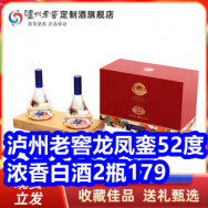 12.26 泸州老窖浓香白酒2瓶179！吉普盾加绒棉裤49！回力打底衫29！血压计39！