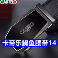 3.5 卡帝乐鳄鱼腰带14！4瓶大牌洁厕剂14！金典巧克力13！黄金搭档加快代谢14