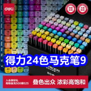 8.21得力24色马克笔9！足底按摩器9！猫人内裤12！ 江铜集团100W超级快充线9！