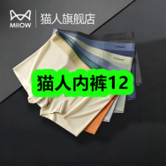 9月18日优惠券商品合集-猫人内裤12！领支付宝线下红包！