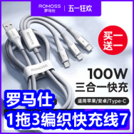 罗马仕一拖三快充线6！猴头菇牛奶燕麦片7！桌面吸尘器7！植物染发剂19！