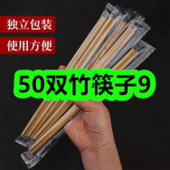 5月8日优惠券商品合集-50双竹筷子9！领支付宝线下红包！