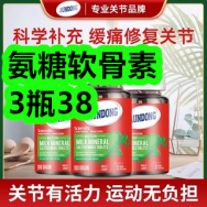 氨糖软骨素3瓶38！电子体重秤14！咖啡粉100条9！苏打饼干13！